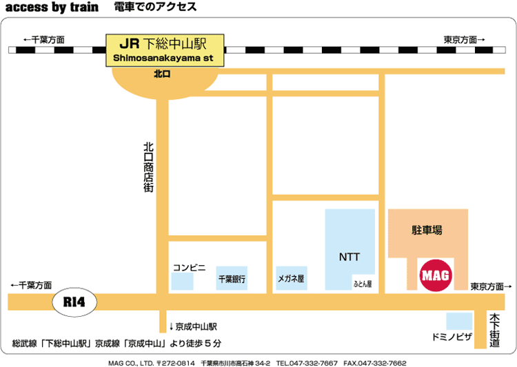 電車でのアクセス