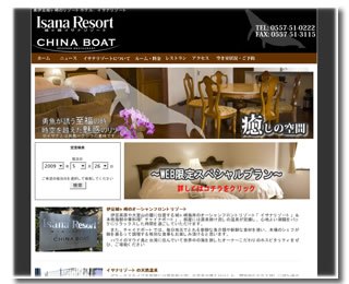 イサナリゾート
